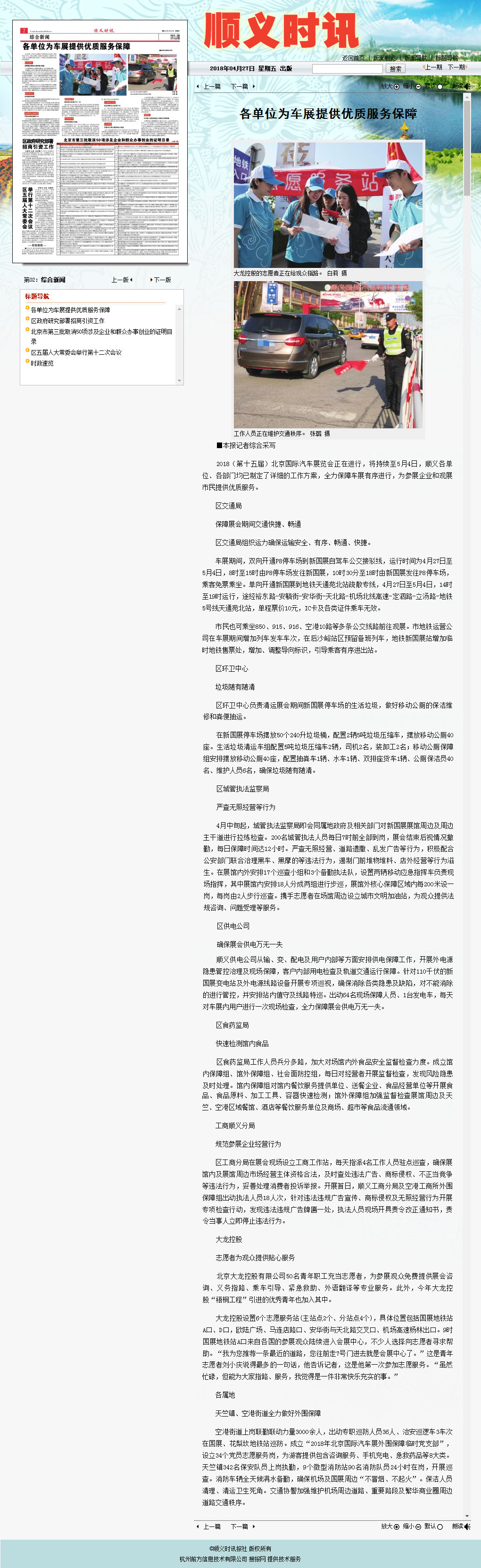 首页- am8亚美集团旗舰厅官网