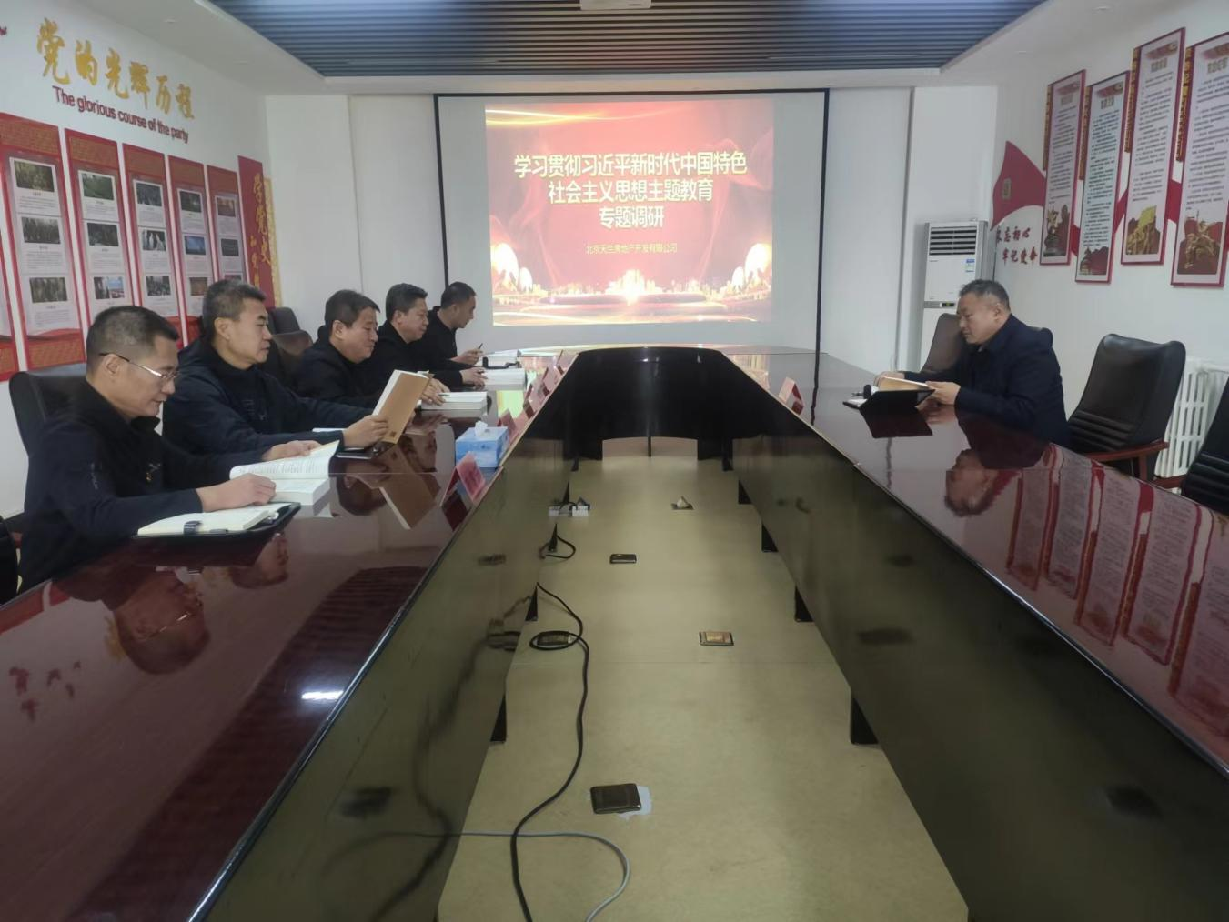 am8亚美党委委员、副总经理张亚民到天房公司发展专题调研